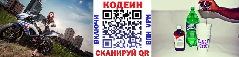 Купить закладки  Тутаев  Кодеин напиток Lean (лин) 