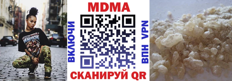 MDMA кристаллы Тутаев