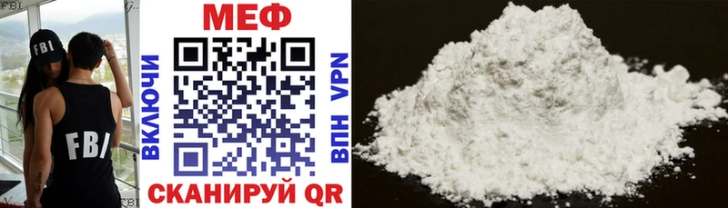 МЯУ-МЯУ мука  Купить закладки  Тутаев 