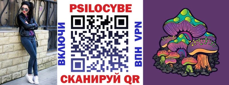 Галлюциногенные грибы MAGIC MUSHROOMS Купить закладки Тутаев